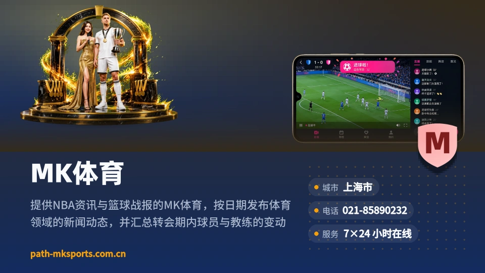 MK体育是谁