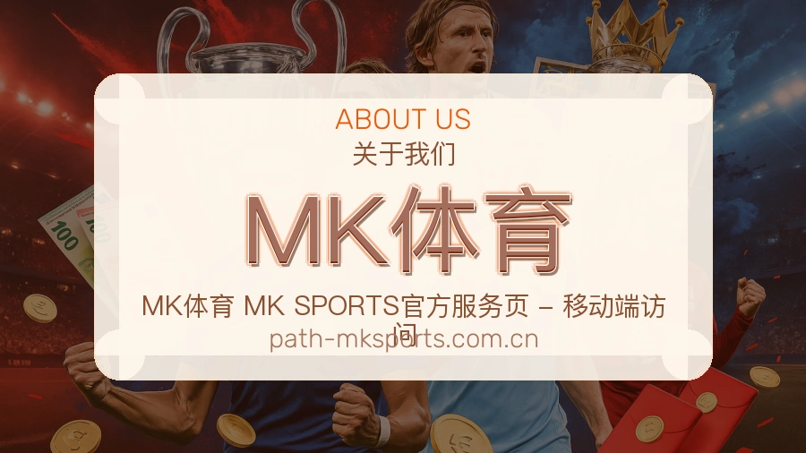 MK体育体育话题与活动